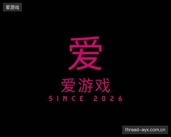 关于爱游戏官网